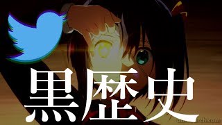 【黒歴史】Twitterの「＃自分を怒らせたらどうなるか」が面白すぎたwwwwww