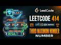 LeetCode 414: Third Maximum Number | DSA Series Day 21
