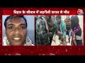 bihar के siwan में 4 लोगों की मौत जहरीली शराब से मौत की आशंका bihar news cm nitish kumar