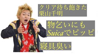 【全5曲?】天才！高速ラップしばねむ集【東海オンエア】