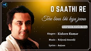 O Saathi Re (Lyrics) - Kishore Kumar | Amitabh B, Rekha | Muqaddar ka Sikandar | 90s Hit Love Songs