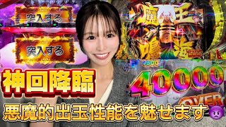 ［eFからくりサーカス］神回4万発Over!!!悪魔的な出玉力に驚愕です