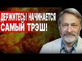 ВСЁ! ЗЕЛЕНСКИЙ СОГЛАСЕН НА ЗАМОРОЗКУ! ОРЕШКИН: ЗАПАД ГОТОВ УДАРИТЬ ЯДЕРКОЙ ПО МОСКВЕ! МИР ЧЕРЕЗ СИЛУ