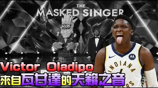 NBA球星｜7分鐘認識毅力精神的苦曼巴 Victor Oladipo   【蝦球啦】三