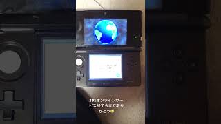 3DSサービス終了😭今までありがとう#サービス終了 #サ終 #ありがとう #今までありがとう #3ds #懐かしい #ゲーム #マリオカート #マリオ #マリカ#マリオカート7 #ニンテンドー