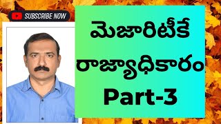 దళిత - బహుజనులకు రాజ్యాధికారం సాధ్యమేన? // Part-3, dated:19-10-2010.