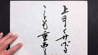 【書道】重要｜art｜高柳亮｜書道家｜書道｜書いたばってん｜筆文字｜習字｜翔来会｜佐賀県｜Calligraphy｜calligrapher｜japanese｜书法家｜서예가