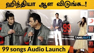 ஹிந்தியில் பேசிய தொகுப்பாளினியை troll செய்த  | AR Rahman Press Meet | Ehan Bhat | Edilsy | Lisa Ray