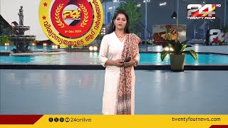 24 ANNIVERSERY  | Special Programme  | 08 December 2024 |  Anuja Rajesh |  24 News