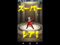 【モンスト】ウルトラマンコラボ第三弾！！