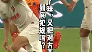 先踢到了球，又弄倒了对方，该如何判罚？ 争抢 讨论 足球⚽