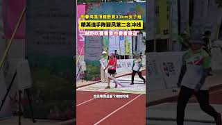 4月27日广东，阳春鸡笼顶越野赛30km女子组，精英选手陈丽凤以3小时44分33秒成绩第二冲线！