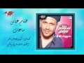 saat hesham abbas ساعات هشام عباس