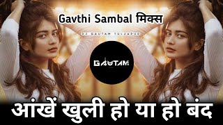 Aankhein Khuli Ho Ya Ho Band Dj - Sambal Mix | DJ Gautam In The Mix
