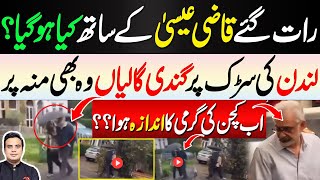 Intizar Hussain  panjotha is recovered | What happened to Qazi Faez Isa in London | Najam Ul Hassan