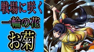 【菊之丞】戦場に咲く一輪の花🌼舞ってきました‼️【バウンティラッシュ】