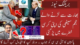 Big Bad News for Najam Sethi | PCB reply to ICC on CWC Venues | ICC on CWC 2023 Schedule