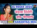 Nonstop Dj Remix || Dj remix Mandla || CG Song 2024 || Dj Surendra Parsatola || Dj Mandla mix