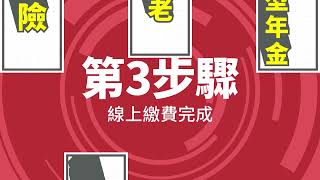 華南銀行〡網路投保快速又安心，手機在手即可保，投保傳送門https://reurl.cc/loAoXq