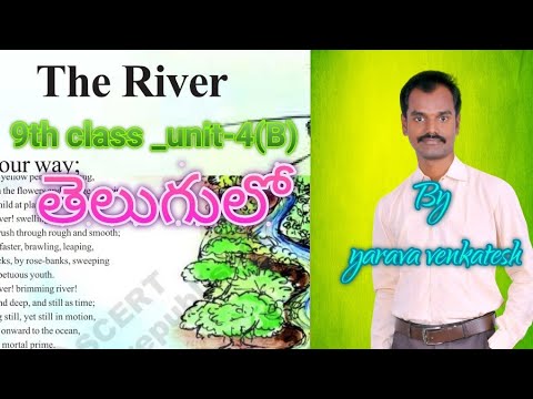 The River - 9th Class English Poem - YouTube