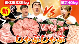 【しゃぶしゃぶ大食い】新メンバーを加えた最強編成で、令和の大食い女王えびまよにリベンジ！