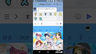 シクフォニの公式LINEにメンバーの名前送ってみた(いるまくん編)