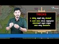ದಕ್ಷಿಣ ಭಾರತದ ನದಿಗಳನ್ನು ನೆನಪಿಟ್ಟುಕೊಳ್ಳುವ ಟ್ರಿಕ್ಸ್ ಭಾರತದ ನದಿ ವ್ಯವಸ್ಥೆ kannada gk tricks