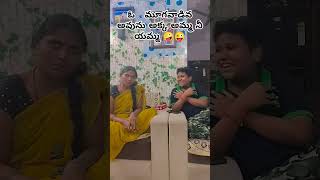 #comedy ఓ మూగవాడివ అవును అక్క అమ్మ నీ యమ్మ 😜🤪