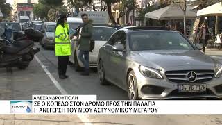 Εντός του Απριλίου ο ανάδοχος για το έργο κατασκευής νέου Αστυνομικού Μεγάρου στην Αλεξανδρούπολη