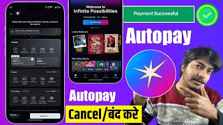 Jio hotstar subscription autopay cancel | Jio hotstar autopay kaise band kare | Jio hotstar Autopay