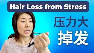 Hair Loss from Stress! What does it look like? Will it grow back? What to do about it?