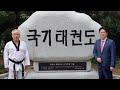 cdk taekwondo dan 9 black belt grading at kukkiwon rare