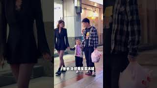 家里还得老婆做主！！穿搭 夫妻 带娃