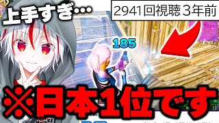 【3年前】プロゲーマー時代の昔の自分を見たら、本気で上手すぎてやばいwww【フォートナイト/Fortnite】