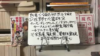 新書よりも論文を読め168　熊谷哲哉「カール・デュ・プレルの心霊研究における科学と発達」