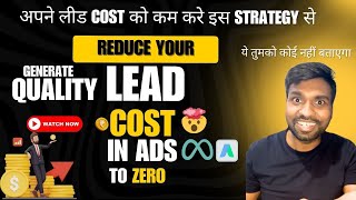 How to Reduce Lead Cost \u0026 Generate High-Quality Leads | Proven Strategies