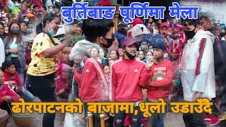 Burtibang panche baja । नेपालकै खतरा बुर्तिबाङ को बाजा । बसपार्कमा यस्तो बाजा धमाका । Purnima Mela