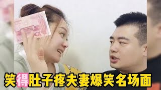 笑得肚子疼夫妻爆笑对话，美女巧舌如簧的绝顶口才，专治各种不服