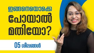 Good habits to change your life Malayalam | Tips for Healthy & Happy Life | 5 Good habits