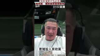 柯文哲又遭羈押禁見！　館長怒轟民進黨：要摧毀民眾黨的操作｜TVBS新聞 #shorts