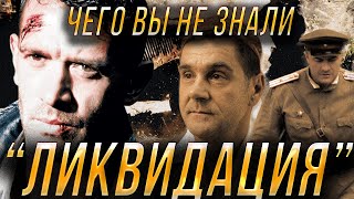 Интересные и неизвестные факты о сериале \