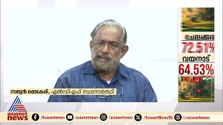 'വയനാടിന് വേണ്ടി രാഹുൽ ഗാന്ധി ഒന്നും ചെയ്‌തില്ല'; സത്യൻ മൊകേരി | Sathyan Mokeri | Wayanad | CPM