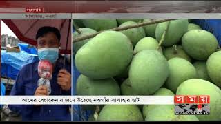 আম বেচাকেনায় জমে উঠেছে নওগাঁর সাপাহার হাট | Naogaon Mango