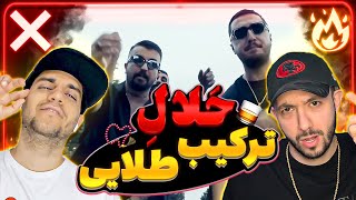 ❌ or 🔥? Poori - Halale X Shayea | ری اکشن ترک حلاله از پوری و شایع