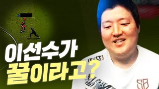 이 선수가 그렇게 좋다면서? 그래서 바로 분석해봤어! 원창연 피파4