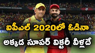 CSK And RCB Kohli Created Record On Twitter During IPL 2020 | Telugu Buzz