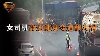 高速路上女司機變道險情，貨車避讓卻被指責死不認賬 #中国密探 #案件 #探案 #懸案 #懸疑