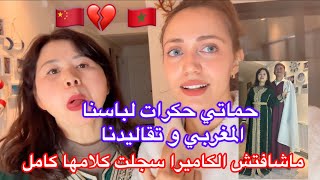 لبست ماما وبابا الصينين القفطان و الجلابة المغربية 🇨🇳🇲🇦