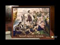 Великі географічні відкриття. Крок 3. Плавання Христофора Колумба до берегів Америки