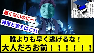 【お前もチュニにならないか？】中日ファン竈門炭治郎「誰よりも早く逃げるな！大人だろお前！！！！」【反応集】【プロ野球反応集】